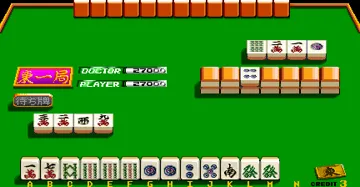 Mahjong Clinic (Japan) screen shot game playing